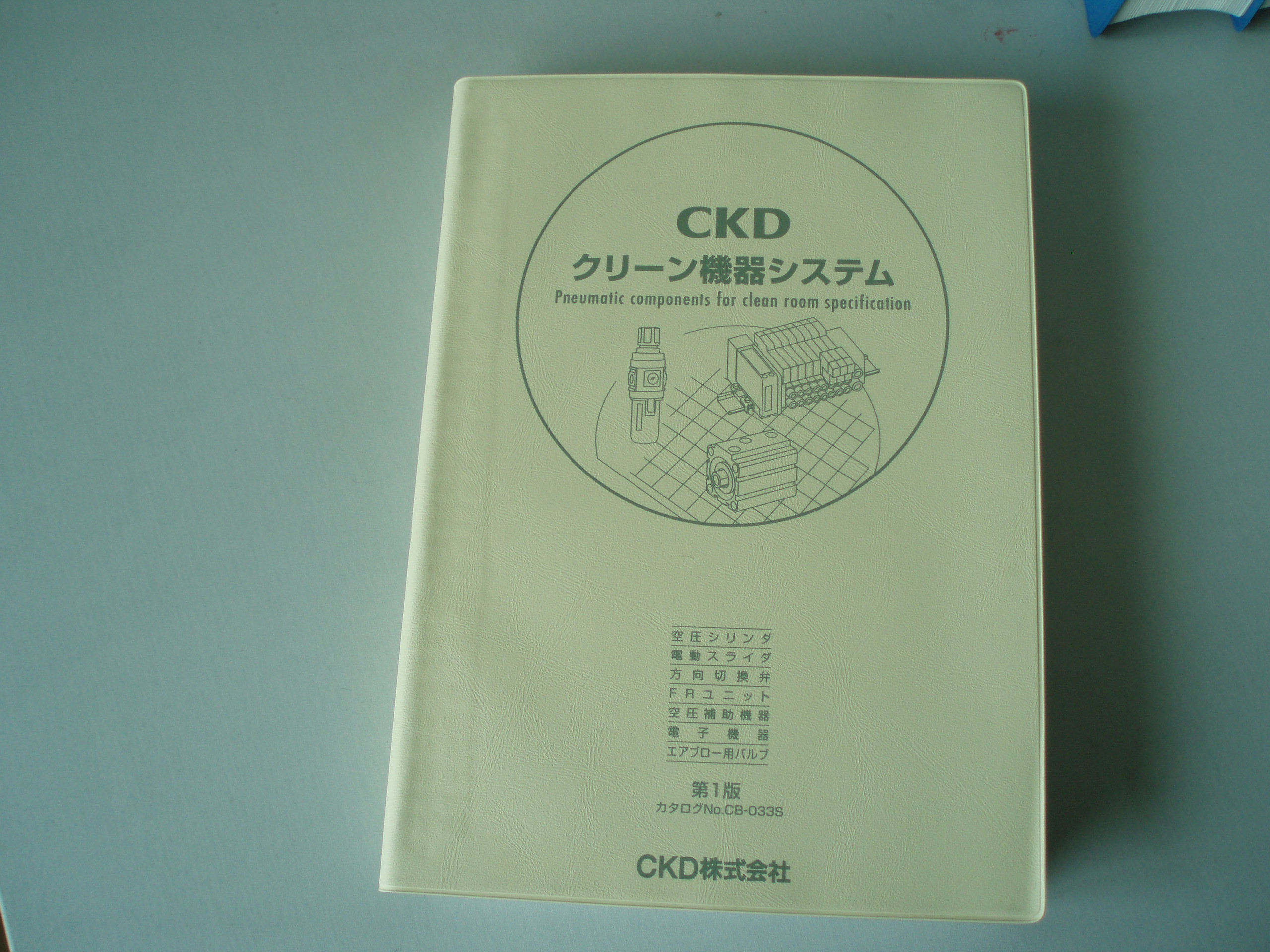 旺德富为CKD公司提供翻译排版兼制作服务（四）